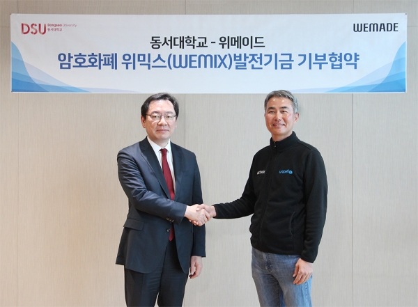 장제국 동서대학교 총장(왼쪽)과 장현국 위메이드 대표이사가 기념사진을 촬영하고 있다. (사진=위메이드)