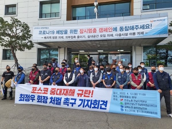 (사진=전국금속노동조합 광주전남지부)