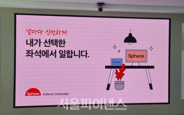 신도림 거점 오피스의 대형 스크린. 일산과 분당 거점 오피스의 실시간 화면 을 비롯해 뉴스 정보 등을 제공한다. (사진=이호정 기자)