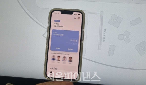 SK텔레콤 구성원들은 '스피어'앱을 통해 각 거점 오피스의 잔여석 파악과 예약을 할 수 있다. 동료 구성원이 근무하는 위치도 확인할 수 있다. (사진=이호정 기자)