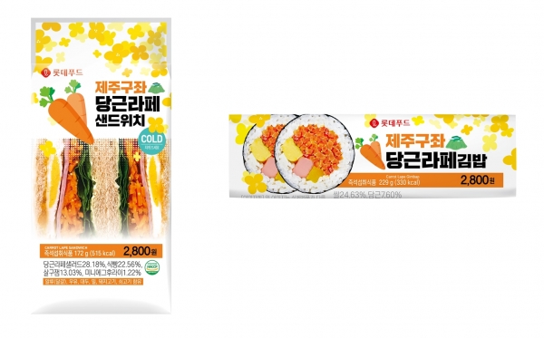 제주구좌당근라페 시리즈 2종 (사진=코리아세븐)