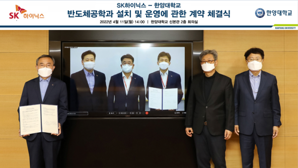 계약서를 들고 김우승 한양대 총장(왼쪽에서 첫번째)과 곽노정 SK하이닉스 대표이사 사장(화면 속 오른쪽)이 기념촬영을 하고 있다. (사진=SK하이닉스)