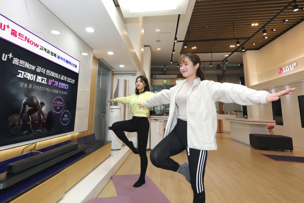 LG유플러스 모델이 U+홈트Now 서비스를 이용하고 있는 모습. (사진=LG유플러스)