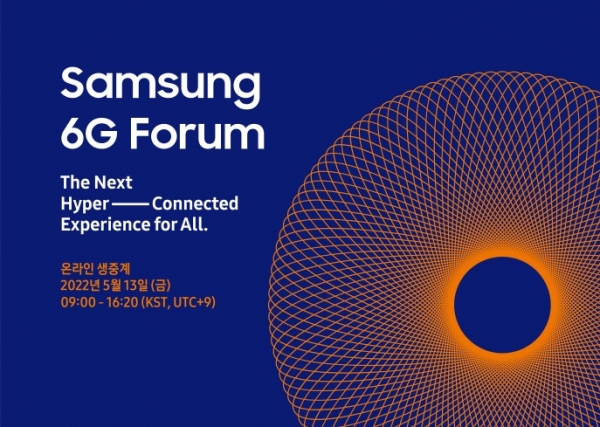 '삼성 6G 포럼' 포스터 (이미지=삼성전자)