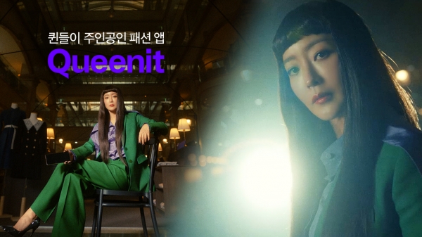 퀸잇의 신규 TVC 캠페인의 한 장면. (사진=이노션 월드와이드)