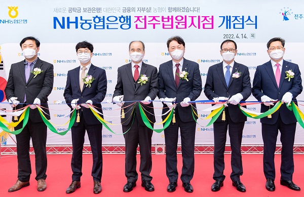 지난 14일 NH농협은행 '전주법원지점' 개점식에서 권준학 NH농협은행장(오른쪽에서 세 번째), 오재성 전주지방법원장(왼쪽에서 세 번째) 등 관계자들이 테이프커팅을 하고 있다. (사진=)