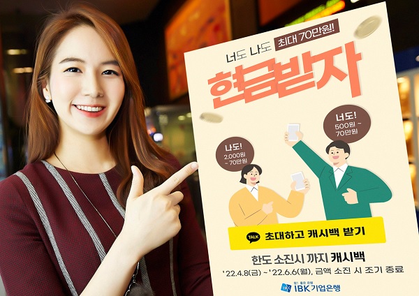 사진=IBK기업은행