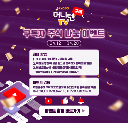 (사진=교보증권)