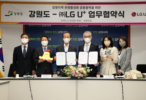 남진우 강원도 관광마케팅과장, 김종욱 문화관광 체육국장, 최문순 강원도지사, 정수헌 LG유플러스 Consumer부문장, 정혜윤 마케팅그룹장, 김희진 브랜드전략팀장이 기념촬영을 하는 모습. (사진=LG유플러스)