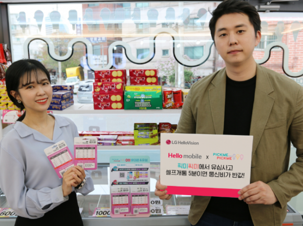 사진=LG헬로비전