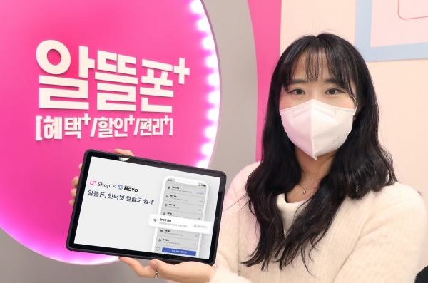 LG유플러스 임직원이 모요에서 제공하는 결합 상품을 소개하는 모습. (사진=LG유플러스)