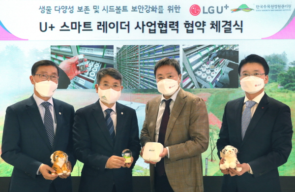 (왼쪽부터)이종건 국립백두대간수목원장, 류광수 한국수목원정원관리원 이사장, 임장혁 LG유플러스 기업신사업그룹장, 전승훈 스마트인프라사업담당이 기념촬영을 하는 모습. (사진=LG유플러스)