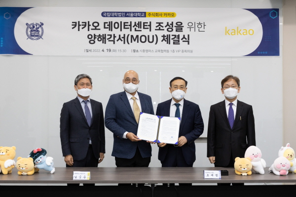 카카오와 서울대학교는 19일 서울대학교 시흥캠퍼스에서 카카오 친환경 데이터센터 조성을 위한 양해각서를 체결했다. (왼쪽부터)김성수 카카오 이사회 의장, 남궁훈 대표, 오세정 서울대학교 총장, 최해천 연구부총장이 기념촬영을 하고 있다. (사진=카카오)