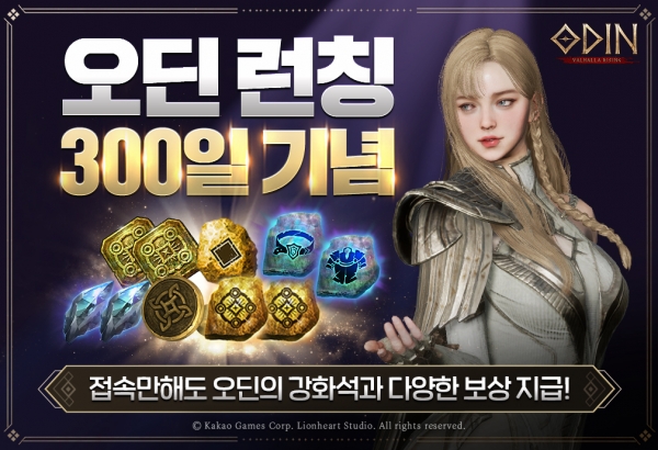 사진=카카오게임즈