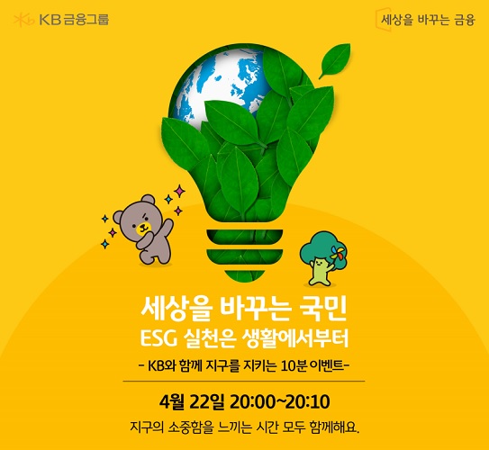 사진=KB금융그룹