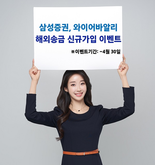 {사진=삼성증권)