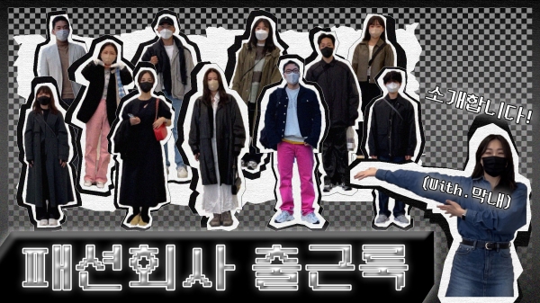 LF 유튜브 채널 화면 캡처 (사진=LF)