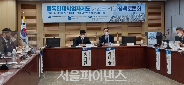25일 홍기원 더불어민주당 국회의원의 주최로 열린 등록임대 사업자제도 개선을 위한 정책토론회의 모습. (사진=이서영 기자)
