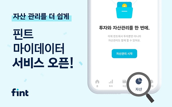 (사진=디셈버앤컴퍼니운용)