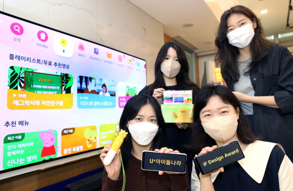U+아이들나라와 iF 디자인 어워드를 소개하는 LG유플러스 LSR·UX 담당 팀원의 모습. (사진=LG유플러스)
