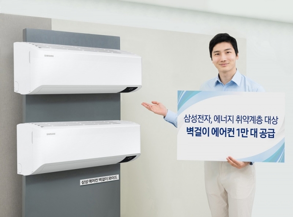 삼성전자가 한국에너지재단이 주관하는 '2022년 저소득층 에너지효율개선사업' 냉방기기 보급 사업자로 선정돼 에너지 취약계층 대상 벽걸이 에어컨 1만대를 공급한다. 삼성전자 모델이 공급 제품인 삼성 에어컨 '벽걸이 와이드'를 소개하고 있는 모습. (사진=삼성전자)
