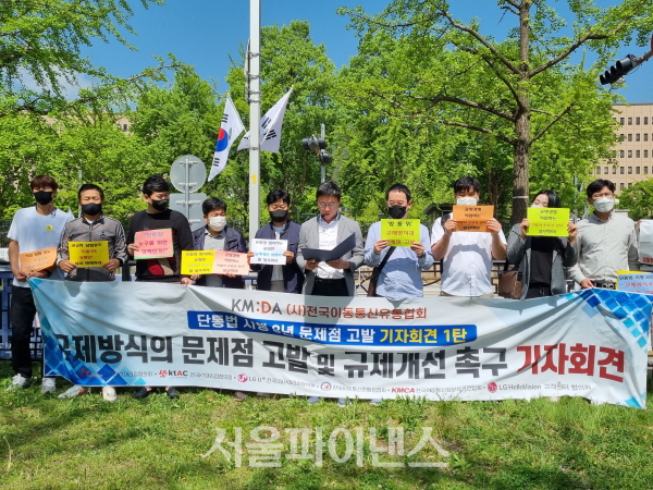 유태현 전국이동통신유통협회(KMDA) 회장(왼쪽에서 여섯 번째)이 26일 경기도 과천시 정부과천청사 앞에서 단통법 시행 8년의 문제점을 고발하는 기자회견을 열고 성명서를 낭독하고 있다. (사진=이호정 기자)