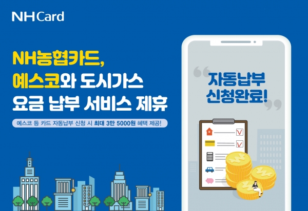 (사진=NH농협카드)