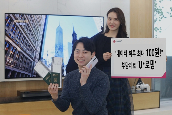 LG유플러스 임직원들이 로밍 프로모션을 소개하는 모습. (사진=LG유플러스)