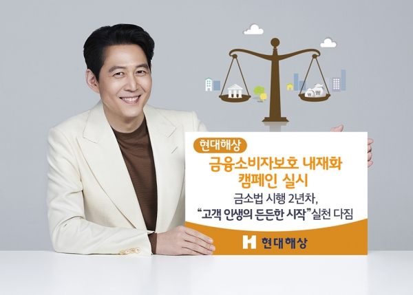 (사진=현대해상)