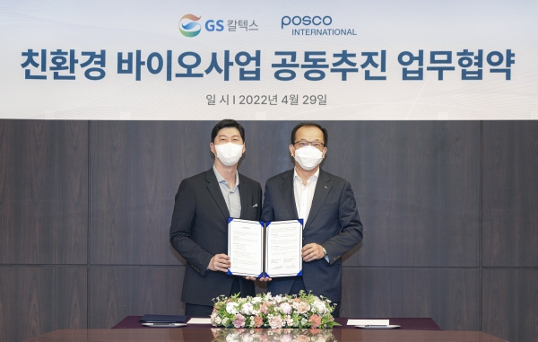 29일 서울 강남구 GS타워에서 허세홍 GS칼텍스 대표(왼쪽)와 주시보 포스코인터내셔널 대표가 친환경 바이오사업 업무협약식을 체결하고 있다. (사진=GS칼텍스)