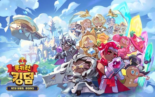 데브시스터즈 '쿠키런: 킹덤' (사진=컴투스)