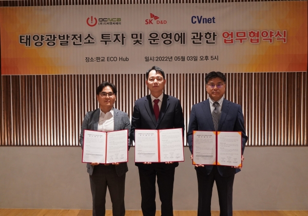 SK디앤디(SK D&D)와 디씨앤씨에이(DCNCA) 관계자가 태양광 발전 자원 매입을 위한 전략적 업무 협약(MOU)을 체결하고 있다. (사진=SK디앤디)