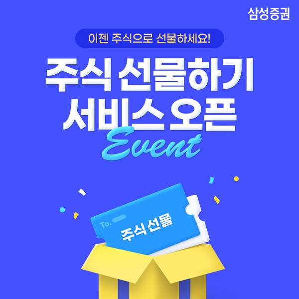 (사진=삼성증권)