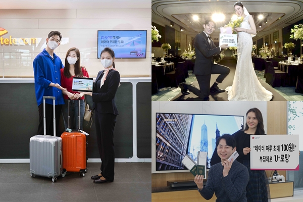 국내 이동통신사들이 2년간 유지된 특별여행주의보가 해제되면서 로밍서비스 강화에 나섰다. (사진=각 사)