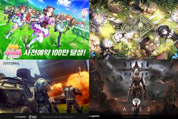 (왼쪽 위부터 시계방향)우마무스메 프리티 더비, 에버소울, 아레스: 라이즈 오브 가디언즈, 디스테라. (사진=카카오게임즈)