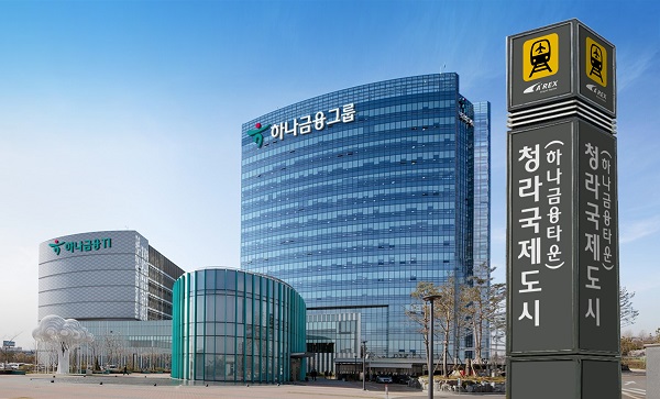(사진=하나금융그룹)