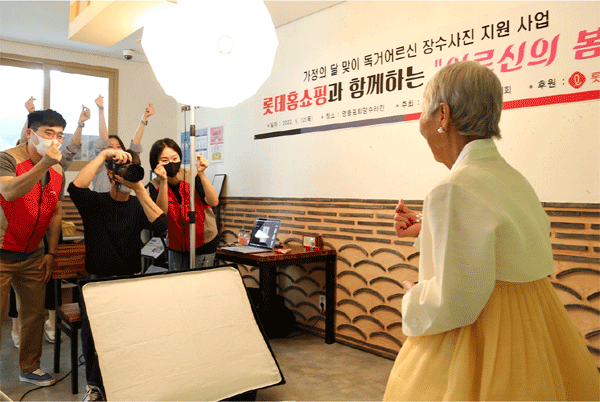 롯데홈쇼핑 임직원들이 12일 서울 영등포구 당산동3가 영등포구청별관 내 희망수라간에서 영등포구 독거 어르신을 상대로 장수사진을 찍어주고 있다. (사진=롯데홈쇼핑)