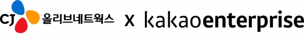 CJ올리브네트웍스(왼쪽)와 카카오엔터프라이즈 CI. (사진=CJ올리브네트웍스)