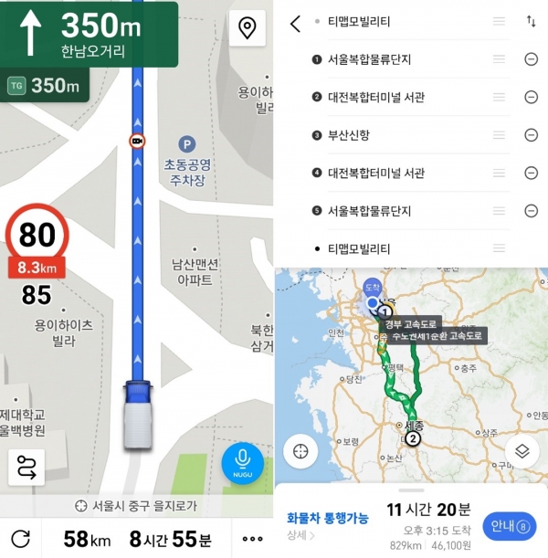 티맵 화물차 전용 내비게이션 갈무리 화면. (사진=티맵모빌리티)