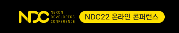 2022년 넥슨개발자콘퍼런스. (사진=넥슨개발자콘퍼런스 갈무리)