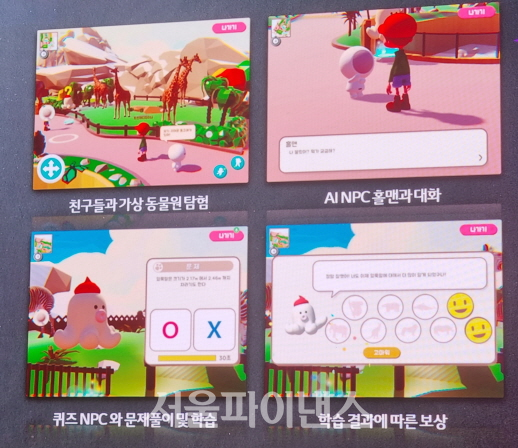 'U+키즈동물원'은 '체험'과 '학습'을 목표로 △친구들과 함께 가상 동물원 체험 △AI NPC와의 동물 학습 △퀴즈를 통한 보상 등 다양한 볼거리와 배울거리를 제공한다. (사진=이호정 기자)