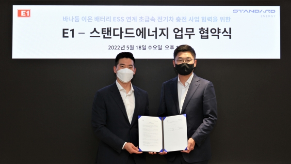 18일 서울 용산구 소재 E1 본사에서 구동휘 E1 대표(왼쪽)와 김부기 스탠다드에너지 대표가 'ESS 연계 초급속 전기차 충전 사업을 위한 업무 협약'을 체결한 뒤 기념 촬영을 하고 있다. (사진=E1)