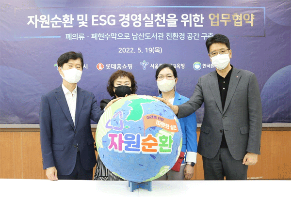 서울 용산구 소월로 남산도서관에서 19일 자원순환 및 ESG 경영 실천 업무협약을 맺은 (왼쪽부터)유연식 서울시 기후환경본부장, 함혜성 서울시교육청 평생진로교육국장, 김은숙 한국환경공단 자원순환본부장,  신성빈 롯데홈쇼핑 마케팅본부장이 사진을 찍고 있다. (사진=롯데홈쇼핑)