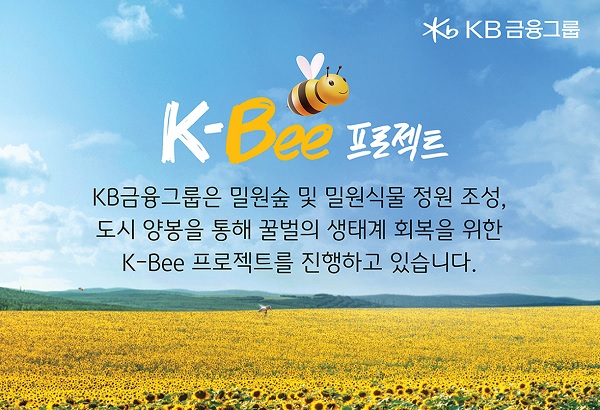 사진=KB금융그룹