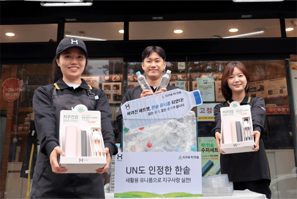 한솥, 폐페트병 새활용 유니폼 도입