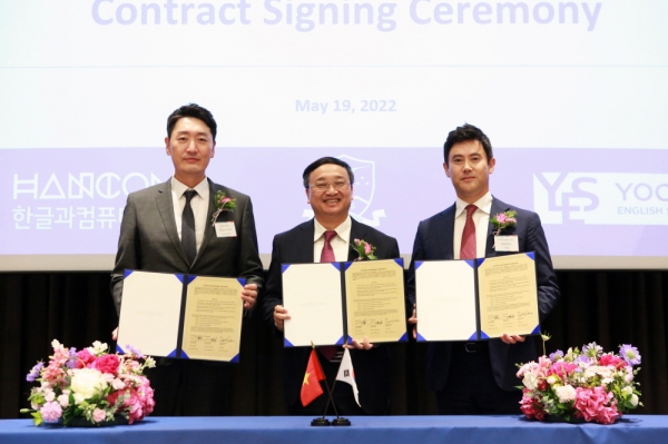 (왼쪽부터) 변성준 한글과컴퓨터 대표, 도 뚜안 민 하노이 국립외국어대학교 총장, 윤성 윤선생 공동대표이 기념사진을 촬영하고 있다. (사진=한글과컴퓨터)