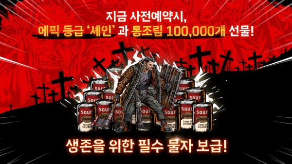 컴투스홀딩스 '워킹데드' 사전 예약 페이지. (사진=컴투스홀딩스)