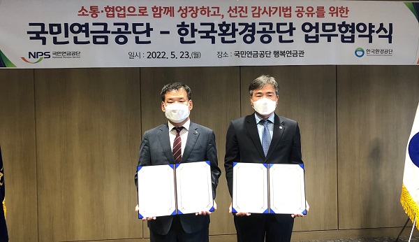 김영 국민연금공단 상임감사(왼쪽)와 이세걸 한국환경공단 상임감사가 23일 전북 전주 국민연금공단 본부에서 업무협약을 체결하고 기념사진을 촬영하고 있다.(사진=국민연금공단)