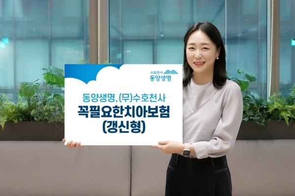 (사진=동양생명)