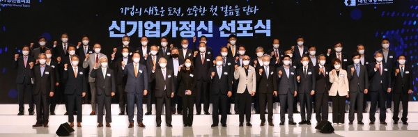 대한상공회의소는 24일 세종대로 대한상의회관에서 '신기업가정신 선포식'을 개최한 가운데 최태원 대한상의 회장과 참석자들이 기념촬영을 하고 있다. (사진=대한상공회의소)